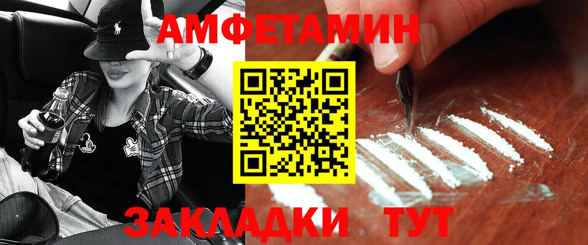 АМФЕТАМИН 97% Кизилюрт