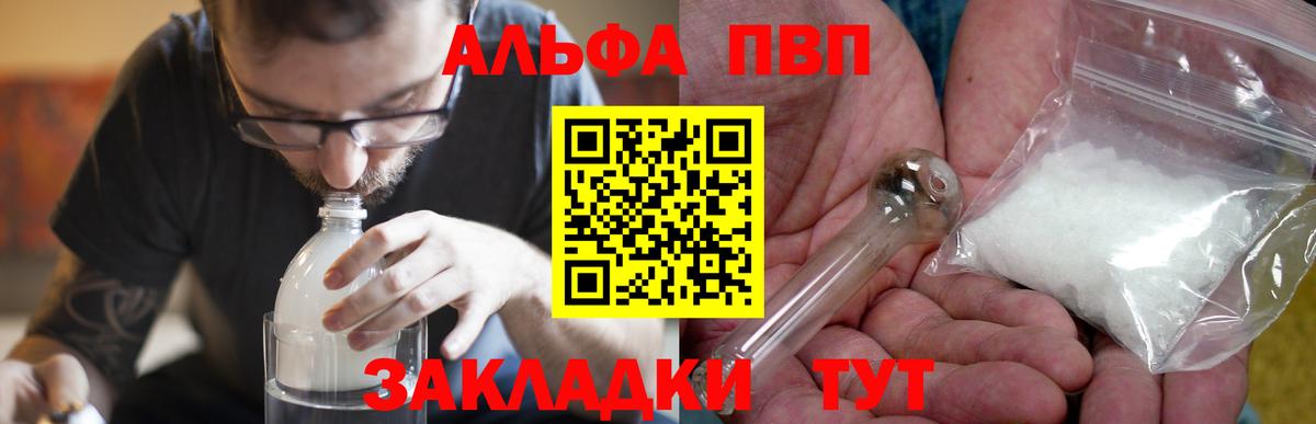 A-PVP СК  Alfa_PVP СК КРИС  APVP мука  Кизилюрт  Вход с VPN 