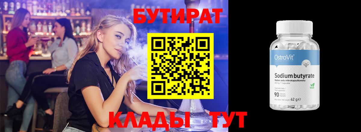 Кизилюрт  Бутират  Вход с VPN  Бутират оксана 