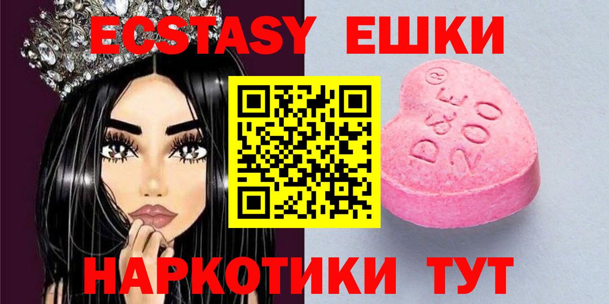 ЭКСТАЗИ 99% Кизилюрт