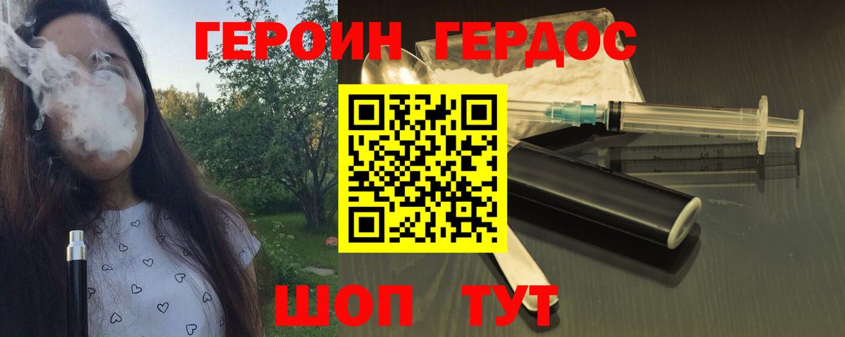 Героин герыч  Вход с VPN  Кизилюрт 