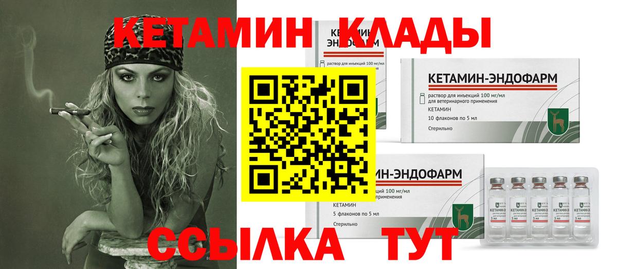 Кетамин ketamine Кизилюрт