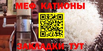 мефедрон Кулебаки