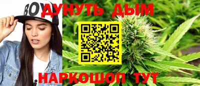 каннабис Кунгур