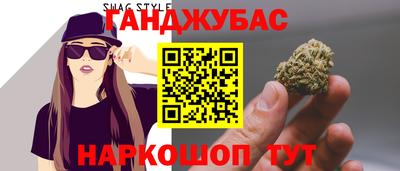 каннабис Кунгур