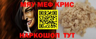 мефедрон Кулебаки