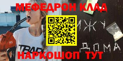 мефедрон Кулебаки