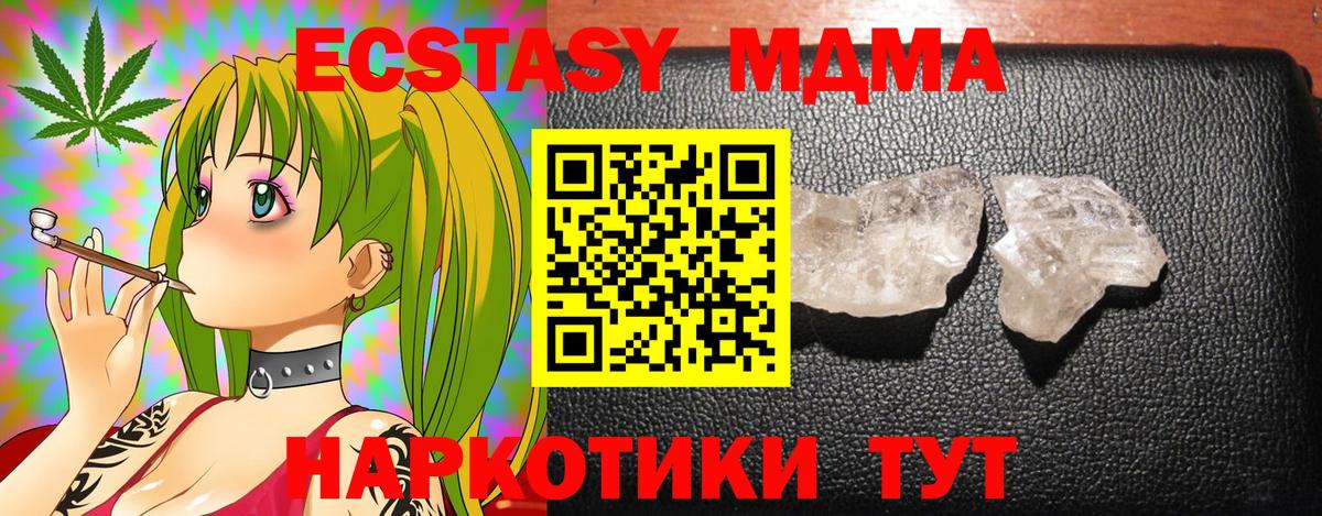 Кизилюрт  MDMA Molly  Вход с VPN  MDMA crystal 
