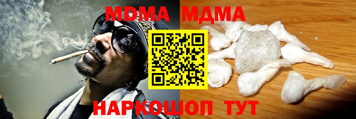 MDMA кристаллы Кизилюрт