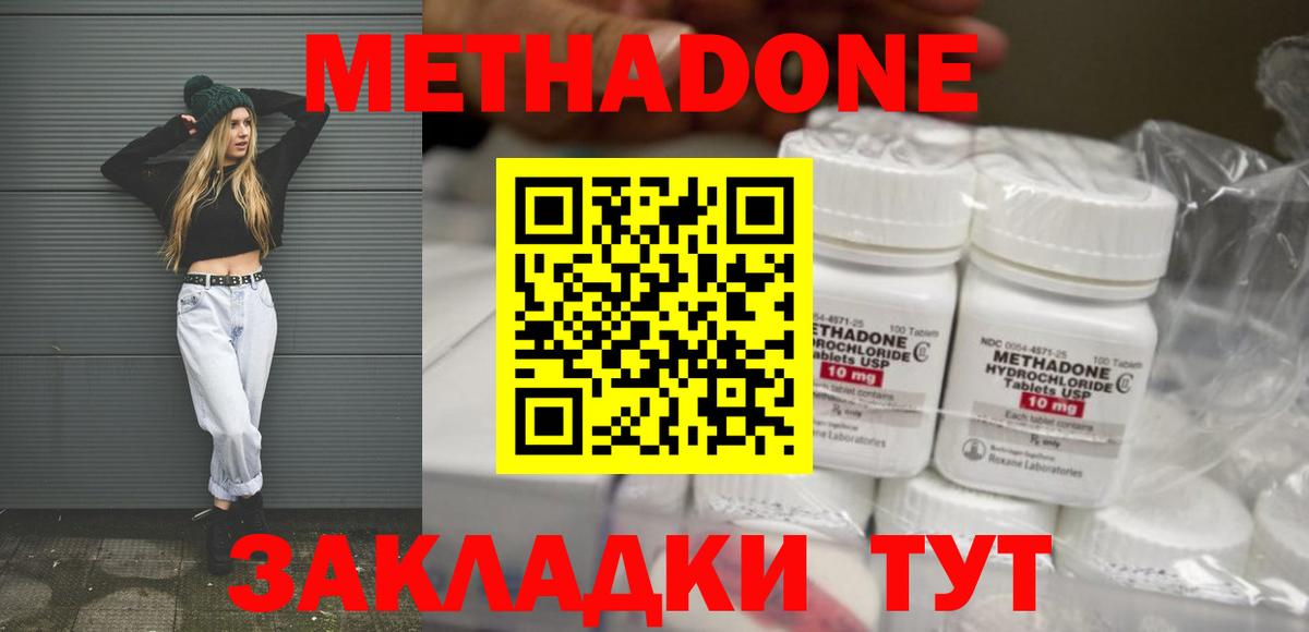 Кизилюрт  Метадон VHQ  Вход с VPN 