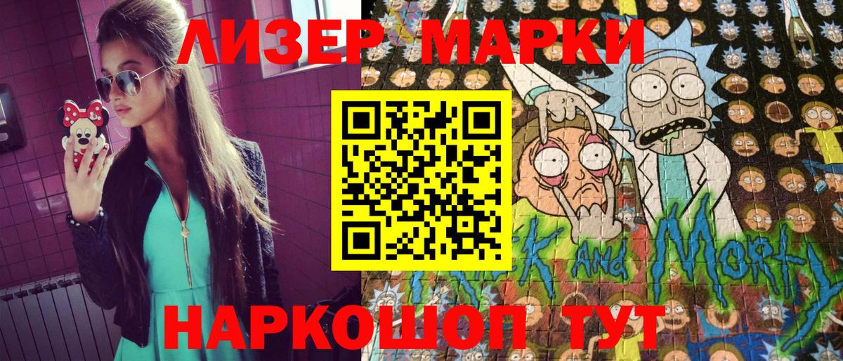 Марки 25I-NBOMe 1,8мг  Вход с VPN  Марки 25I-NBOMe 1,8мг  Кизилюрт 