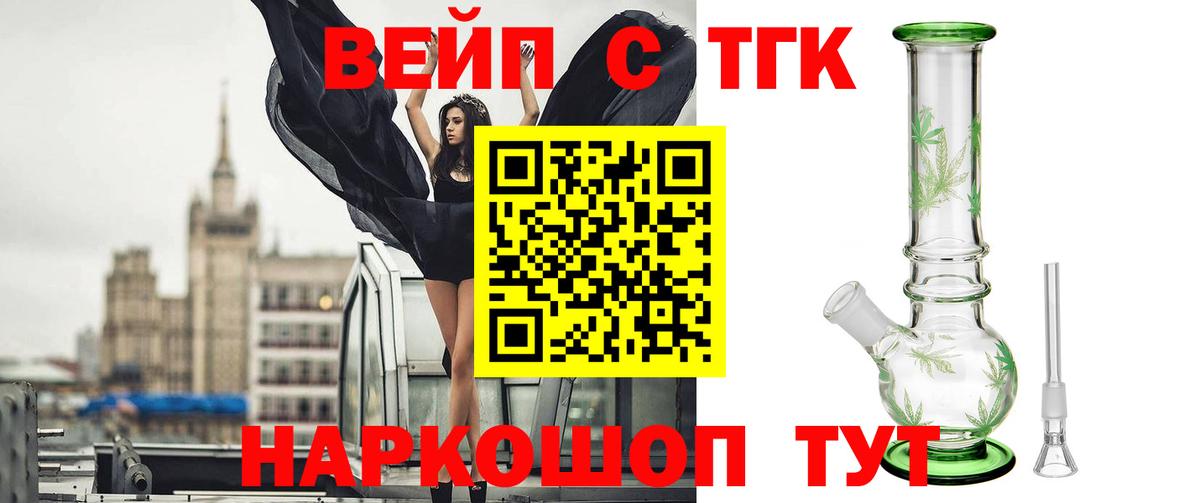 ТГК жижа Кизилюрт